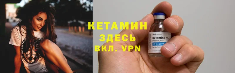 КЕТАМИН VHQ  Сергач 